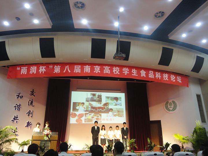 第八届食品科技论坛圆满落幕 dg试玩平台代表队满载而归