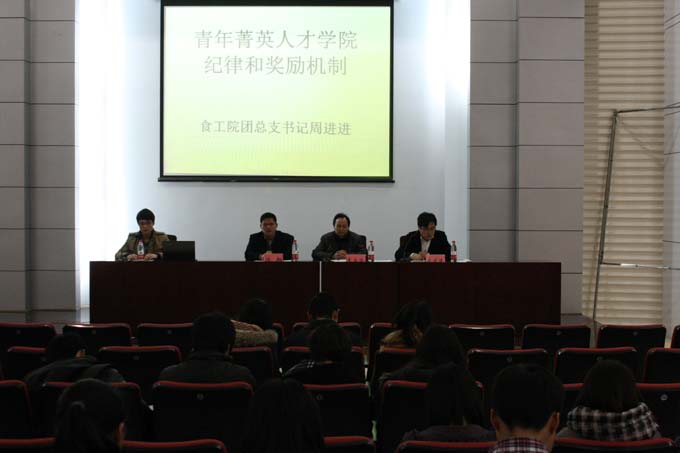 dg试玩平台第二期菁英人才学院开学典礼隆重举行