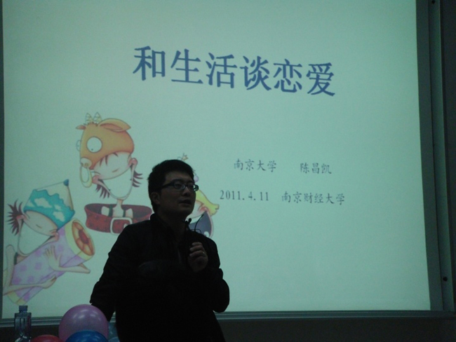 dg试玩平台学生会“和生活谈恋爱”讲座圆满结束
