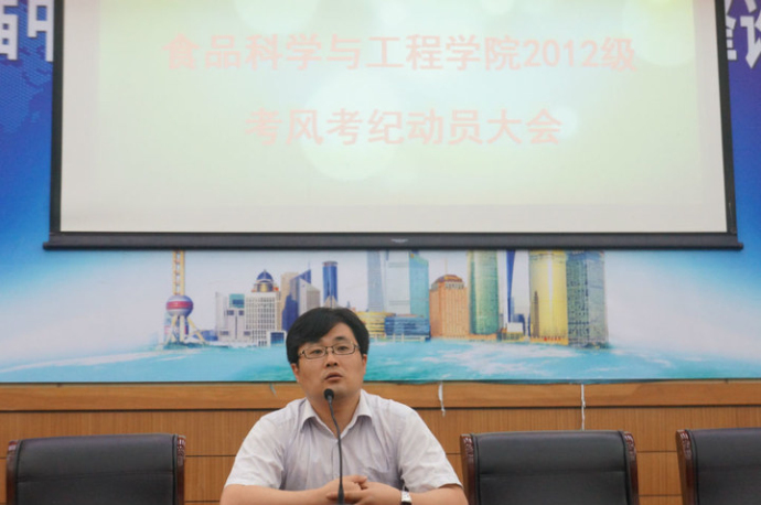 dg试玩平台召开考风考纪动员大会