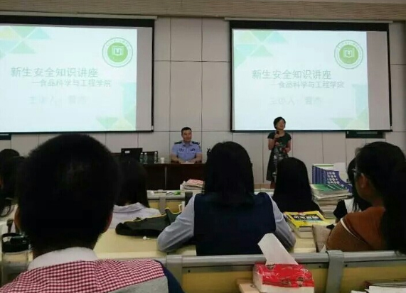 dg试玩平台举办安全知识教育讲座