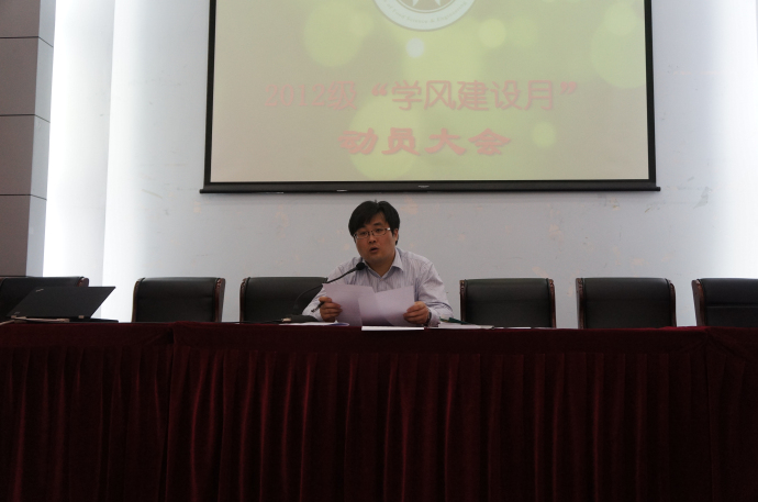 dg试玩平台召开2012级“学风建设月”动员大会
