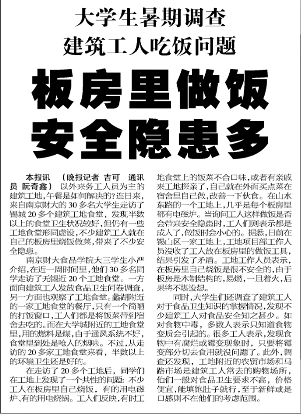 dg试玩平台暑期社会实践专题报道