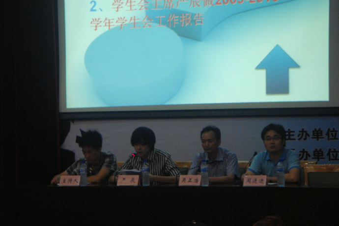 dg试玩平台第一次学生代表大会圆满成功