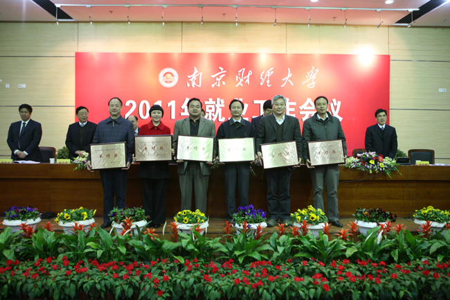 dg试玩平台获校2010年“统招升学出国”单项奖称号