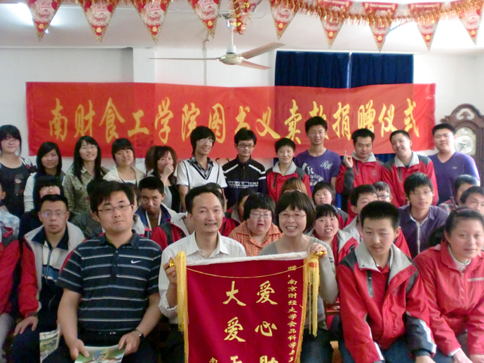 奉献无价 爱心无界 ——dg试玩平台图书义卖款捐赠仪式